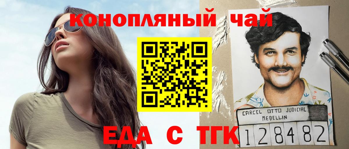 Бор  Canna-Cookies конопля  Вход с VPN 