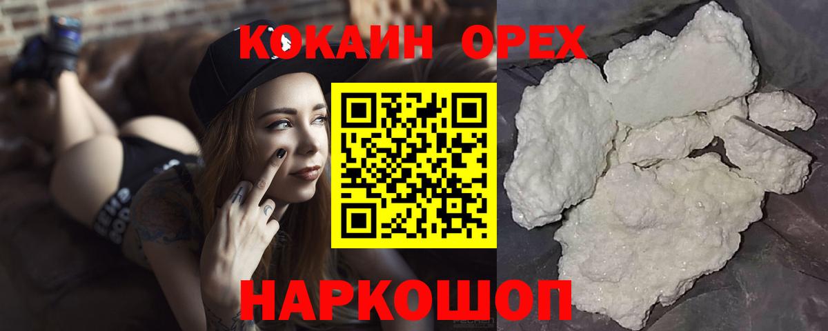 Cocaine Колумбийский Бор