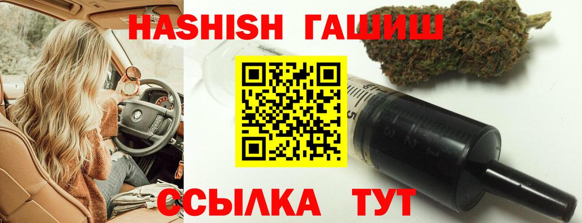 Гашиш 40% ТГК Бор