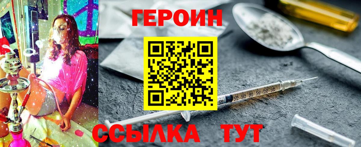 Бор  Героин хмурый  Вход с VPN 