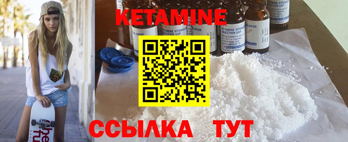 Бор  КЕТАМИН ketamine  Вход с VPN 