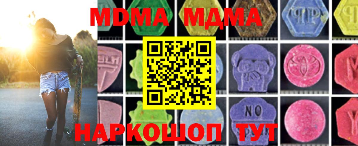 Мефедрон  Каннабис  Бор  LSD-25  APVP СК кристаллы  Гашиш  Вход с VPN  МЕФ кристаллы 