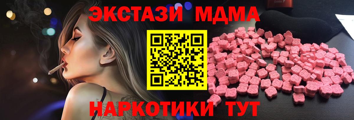 MDMA  Вход с VPN  Бор  МДМА VHQ 