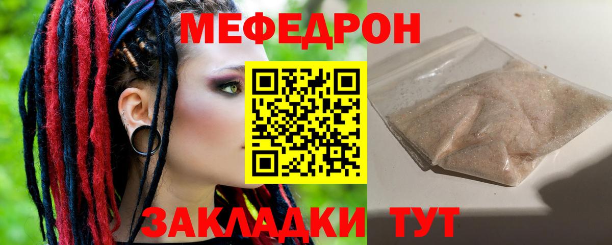 Мефедрон  Бор