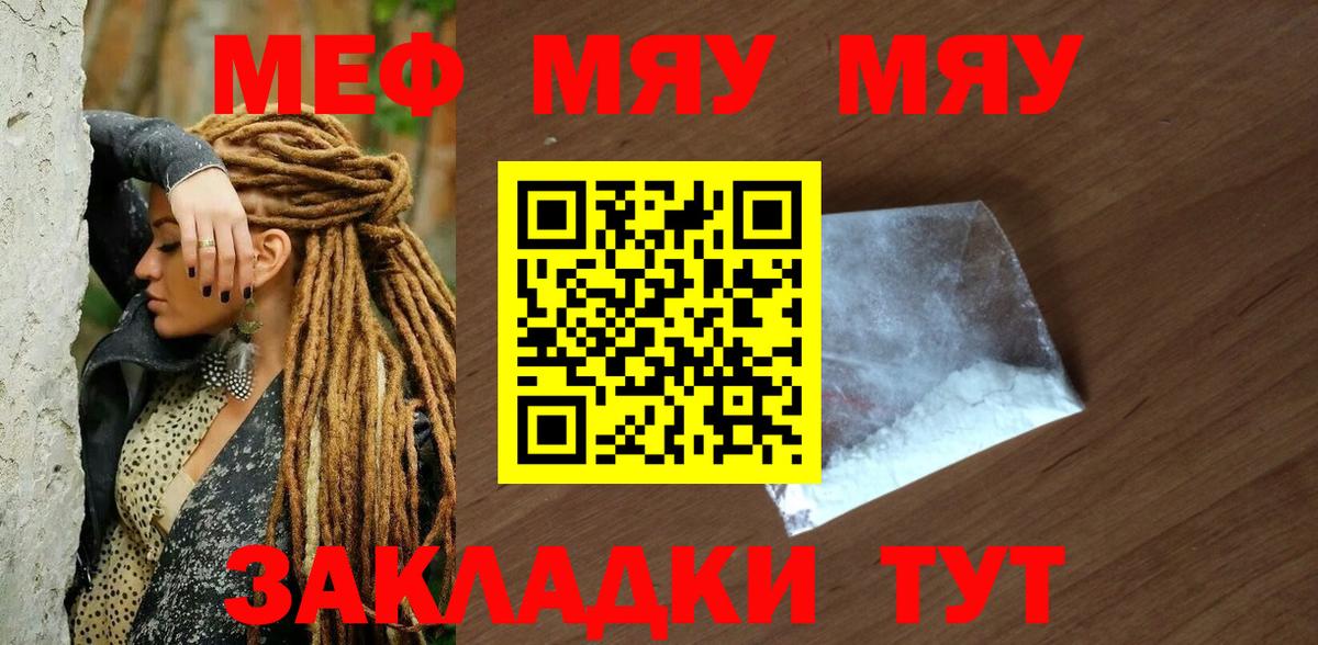 Мефедрон мука  Мефедрон кристаллы  Бор  МЕФ  Меф  Вход с VPN 