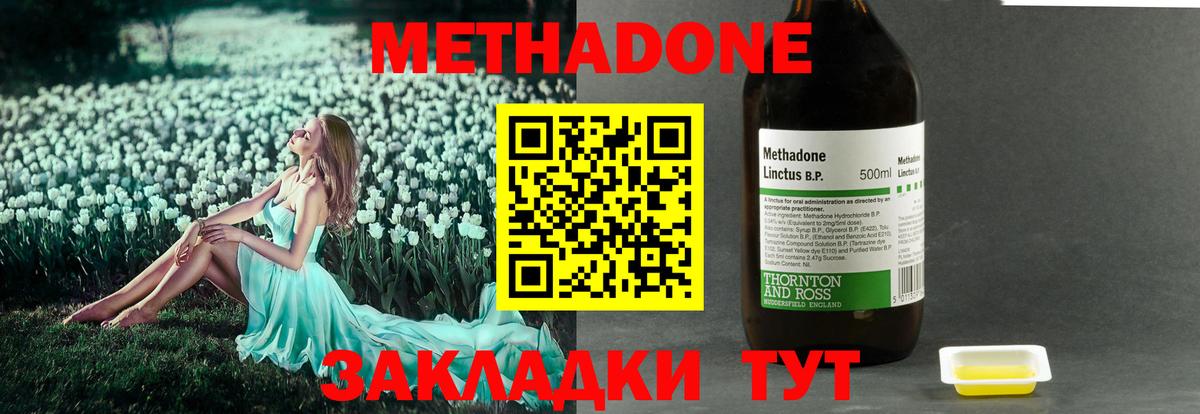 Метадон кристалл  Вход с VPN  Бор 