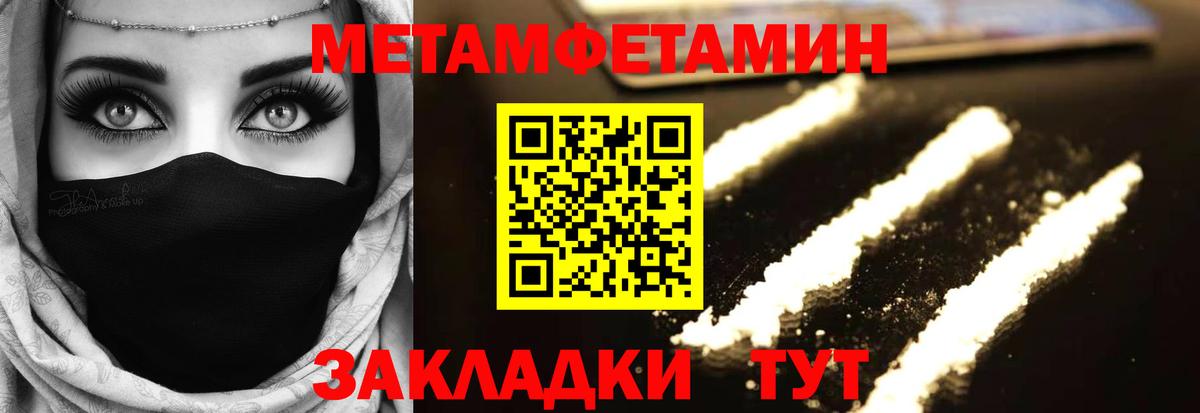 Первитин кристалл Бор