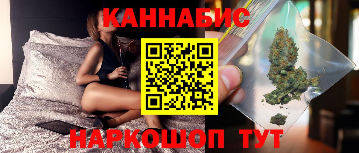 Конопля Bruce Banner  Шишки марихуана White Widow  Марихуана SATIVA & INDICA  Бор  Вход с VPN 